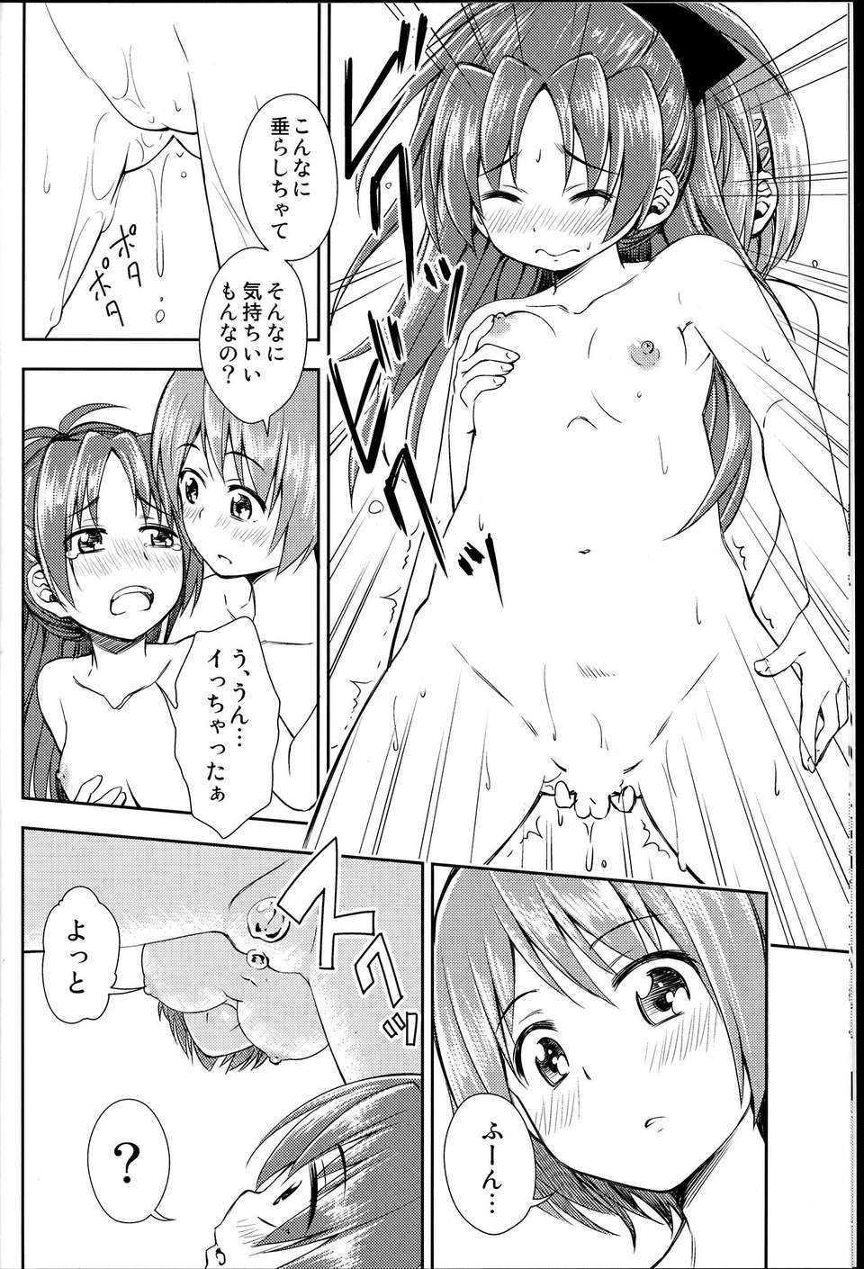 C85Fukazume_KizokuLovely_Girls_Lily_vol.8_010