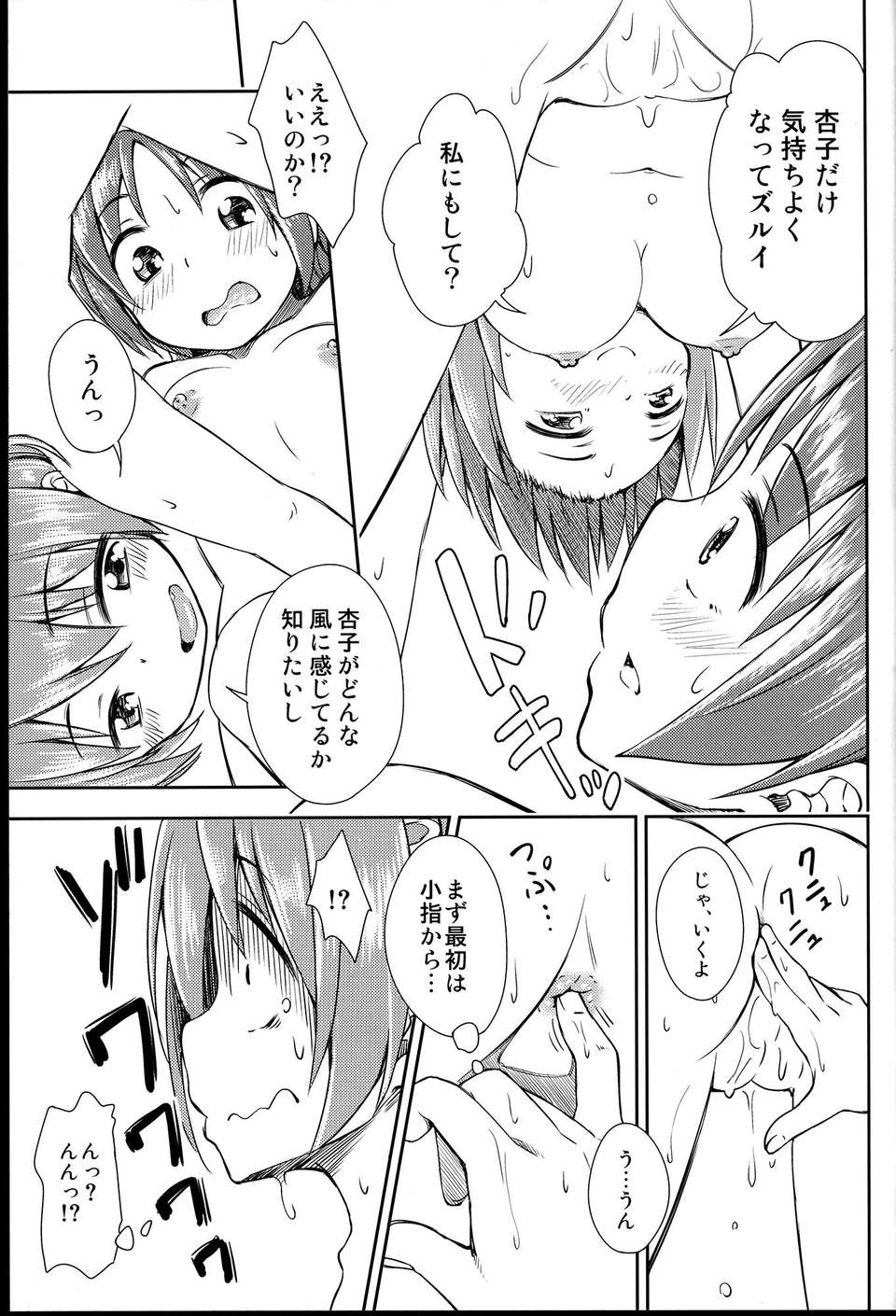 C85Fukazume_KizokuLovely_Girls_Lily_vol.8_011