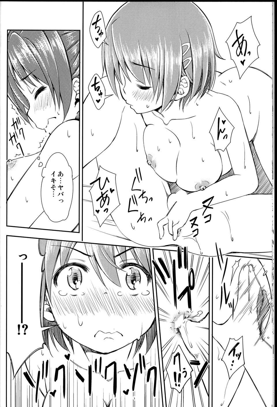 C85Fukazume_KizokuLovely_Girls_Lily_vol.8_014