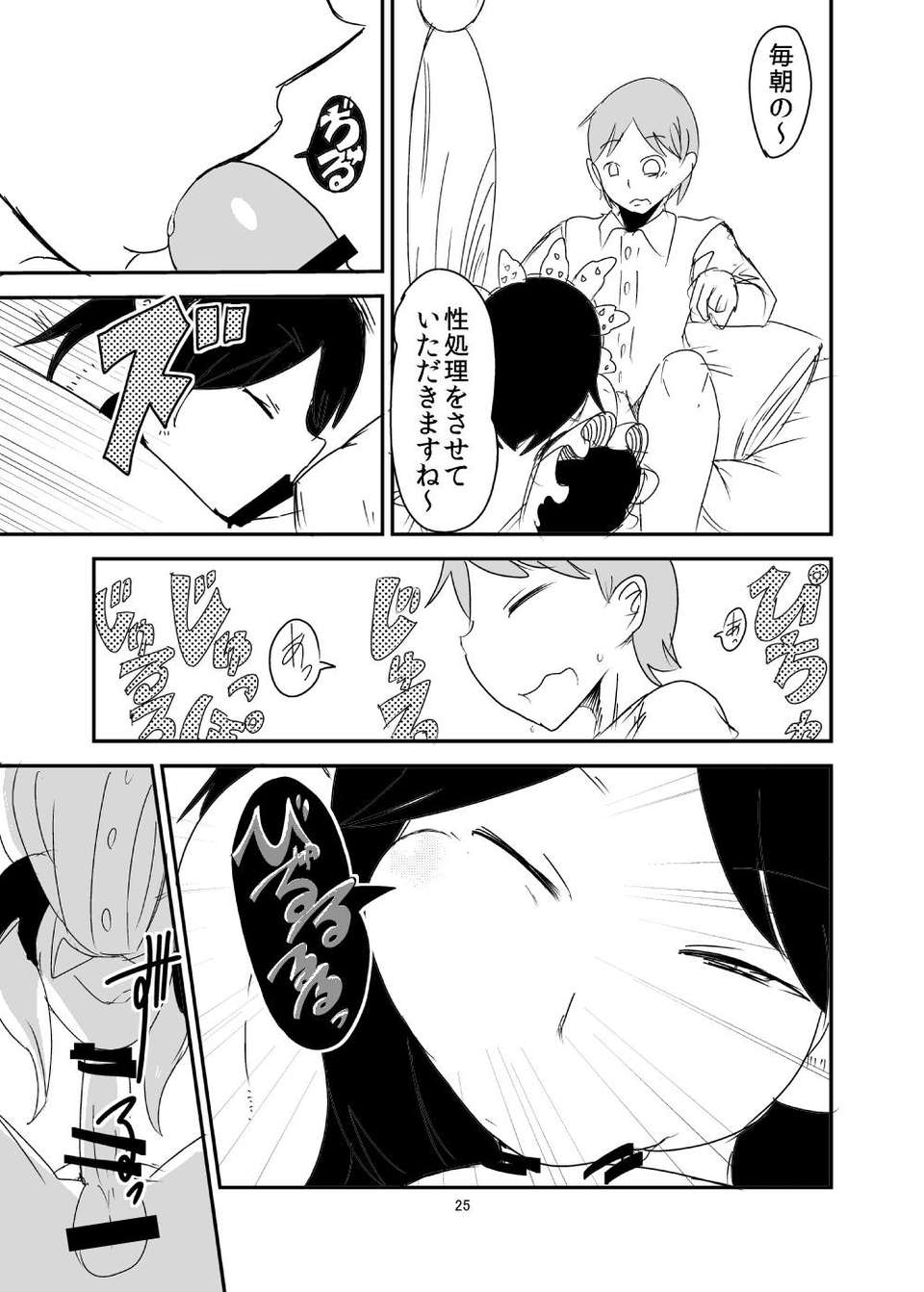 23