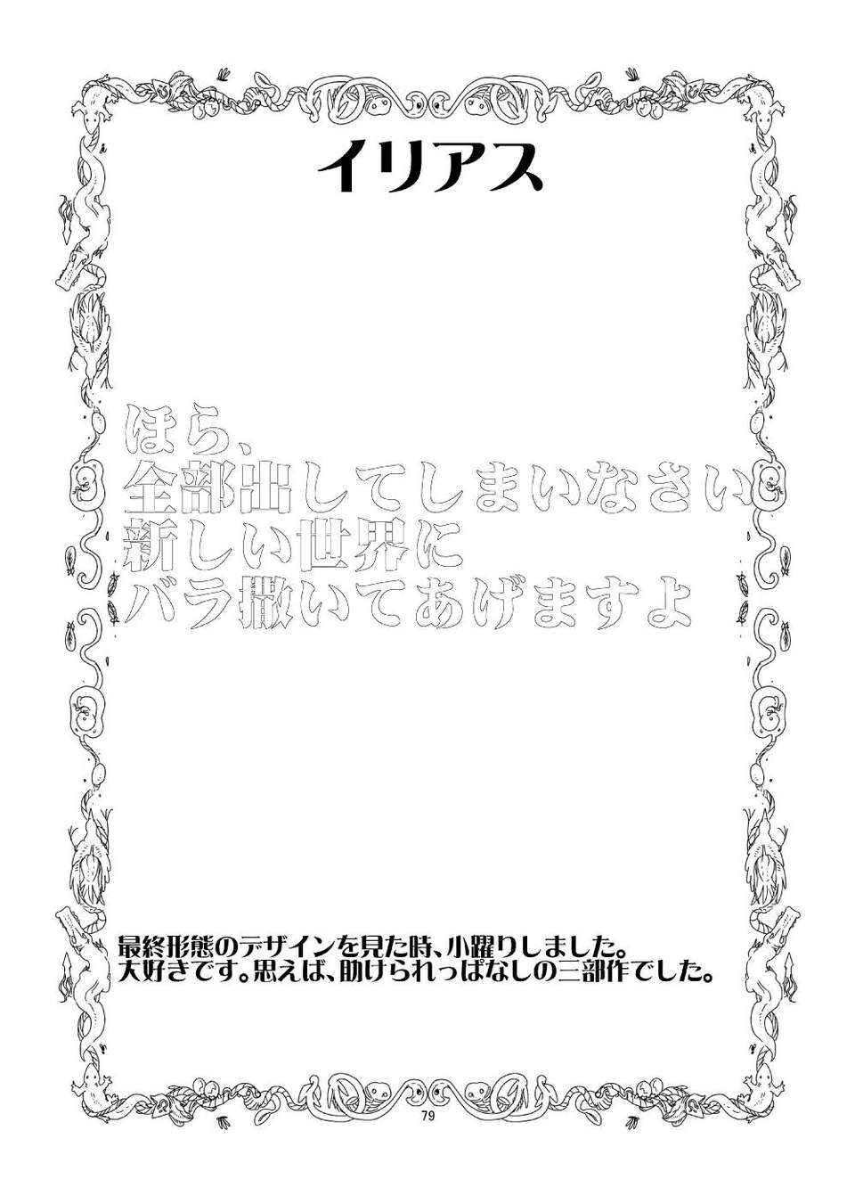 77