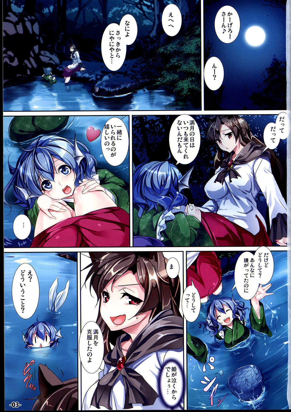 C85IkaringMarmaid_Festa_003