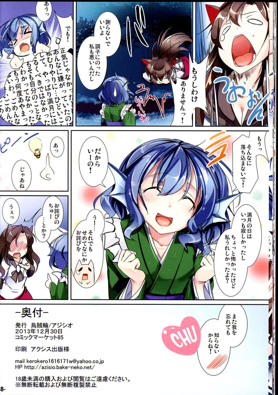 C85IkaringMarmaid_Festa_017