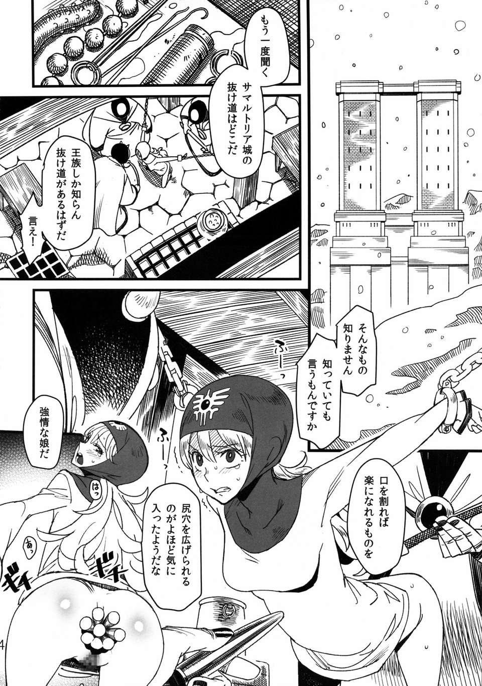 mamononotou_004