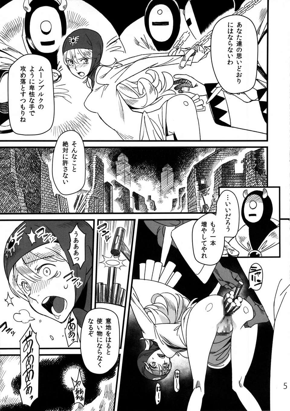 mamononotou_005