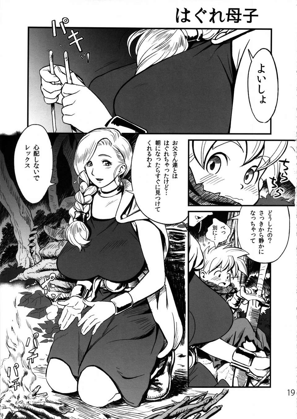 mamononotou_019