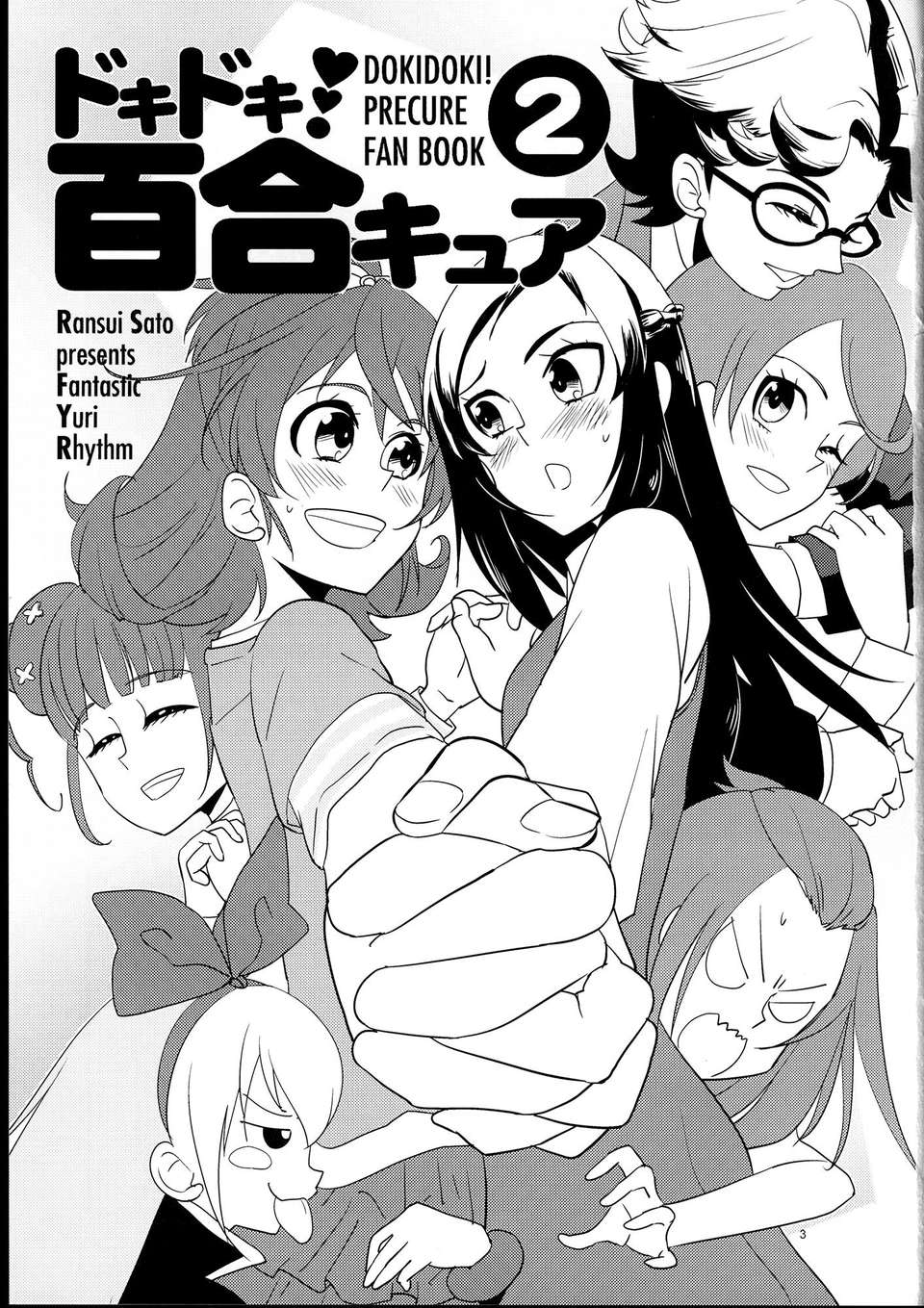 C85Fantastic_Yuri_Rhythm2_003