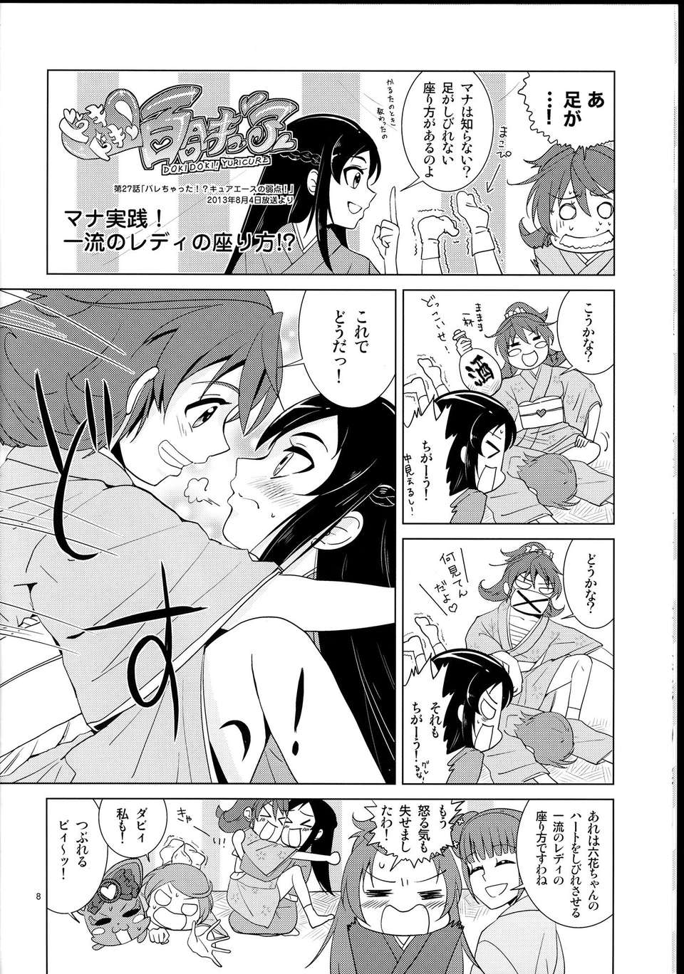 C85Fantastic_Yuri_Rhythm2_008