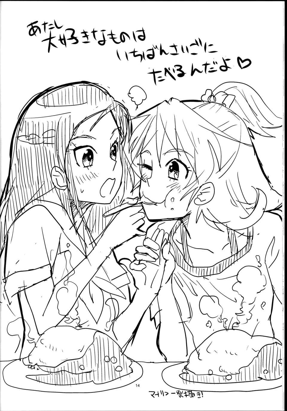 C85Fantastic_Yuri_Rhythm2_014