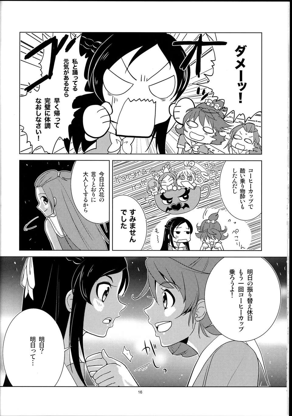 C85Fantastic_Yuri_Rhythm2_016