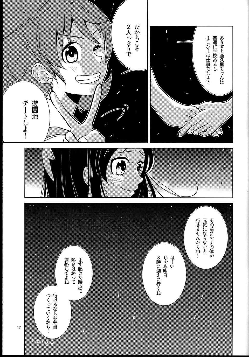 C85Fantastic_Yuri_Rhythm2_017