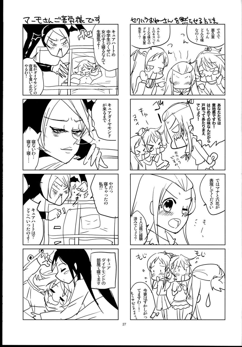 C85Fantastic_Yuri_Rhythm2_027