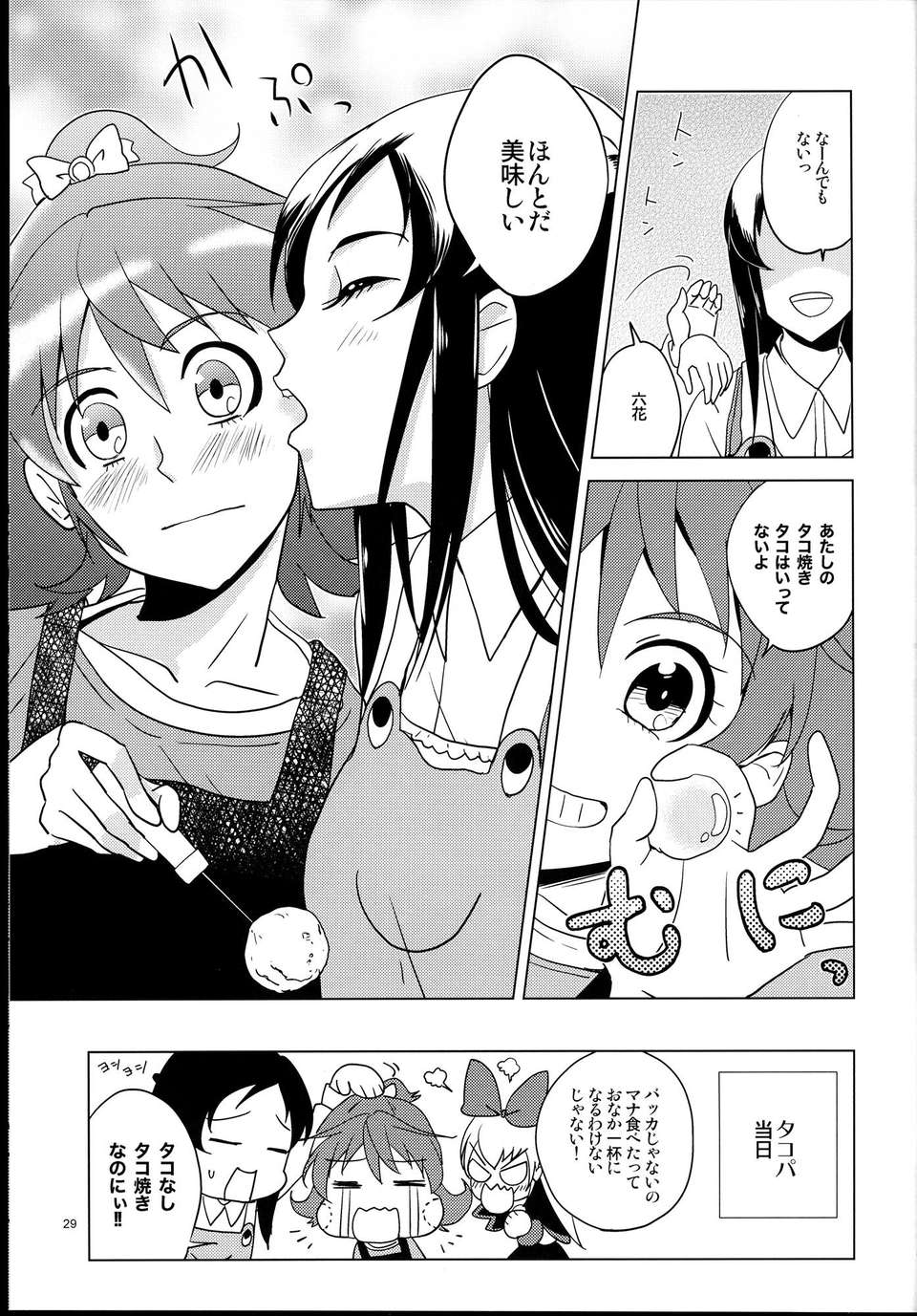 C85Fantastic_Yuri_Rhythm2_029