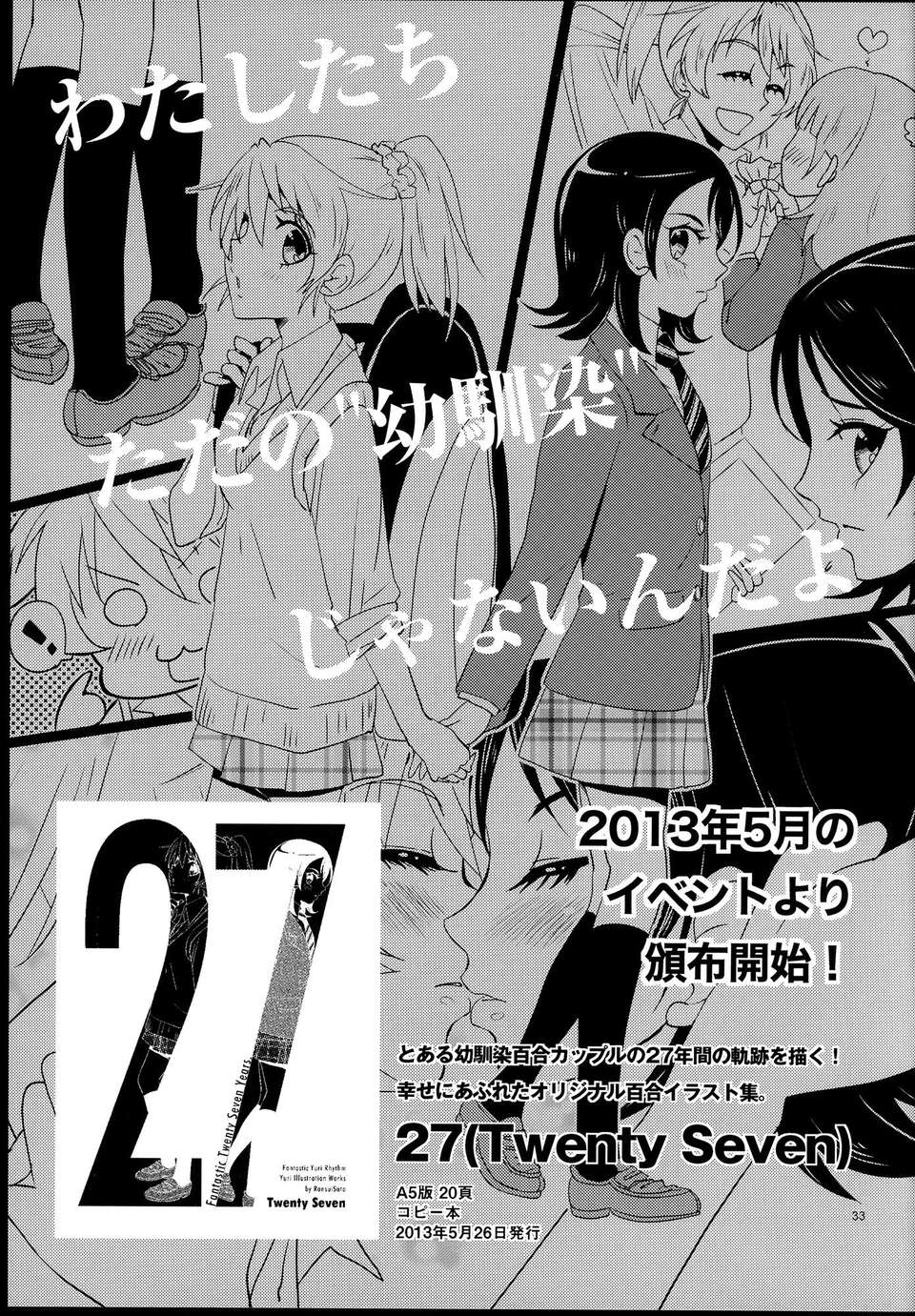 C85Fantastic_Yuri_Rhythm2_033