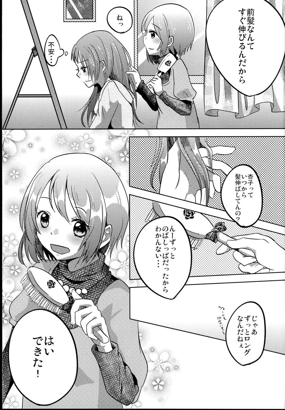 C85French_CanCanGirlfriends_Conplex_019