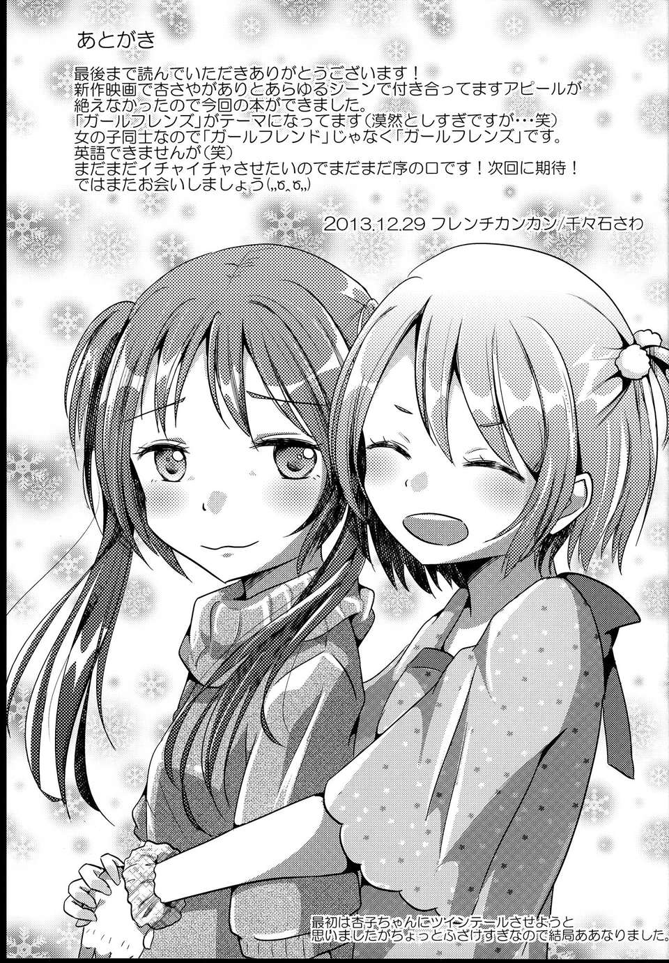 C85French_CanCanGirlfriends_Conplex_023