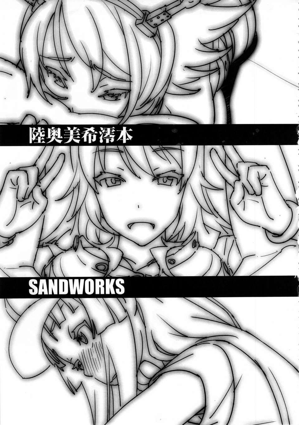 mutsumikimio_003