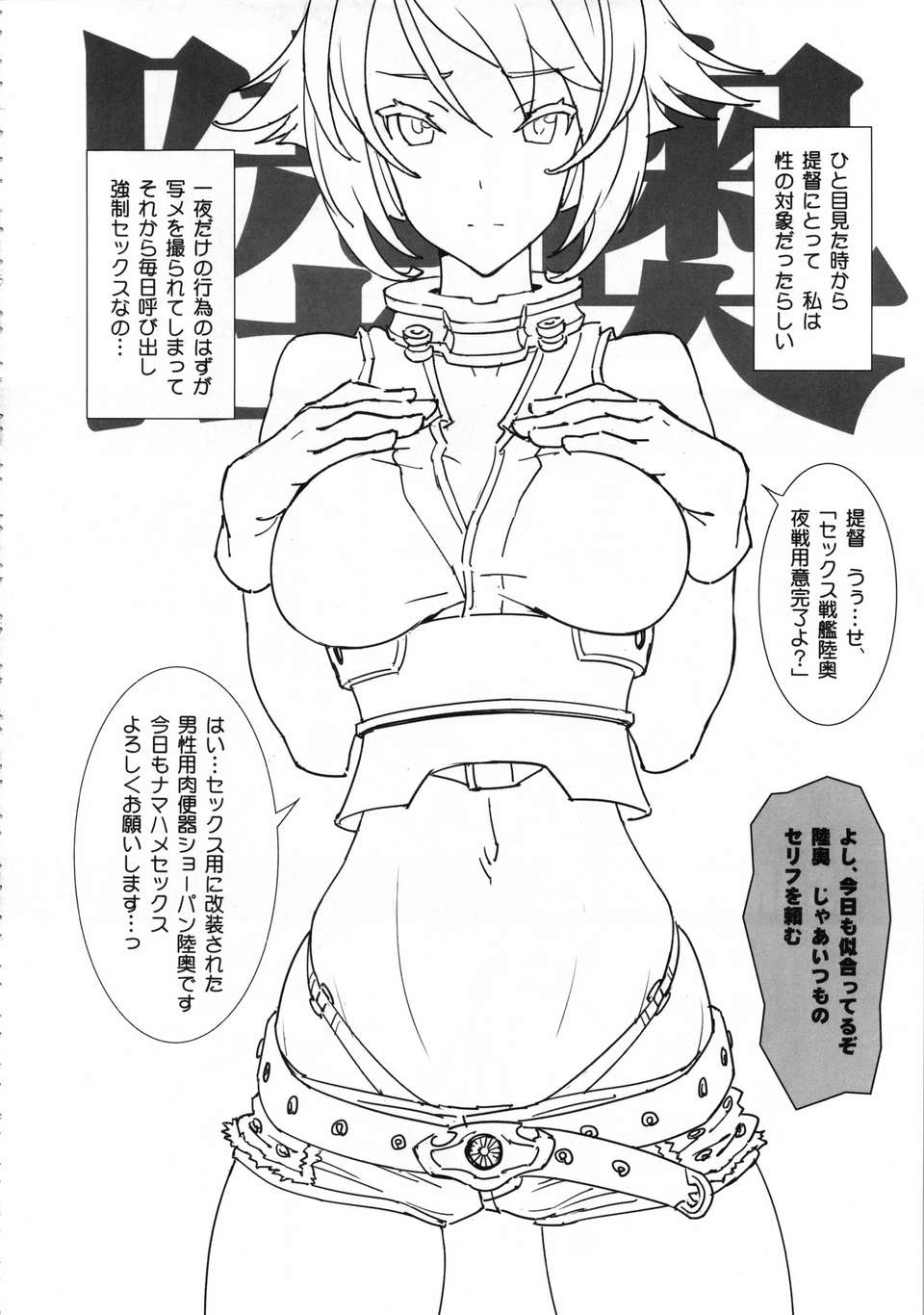 mutsumikimio_004