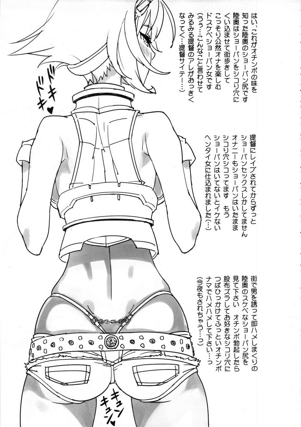 mutsumikimio_005