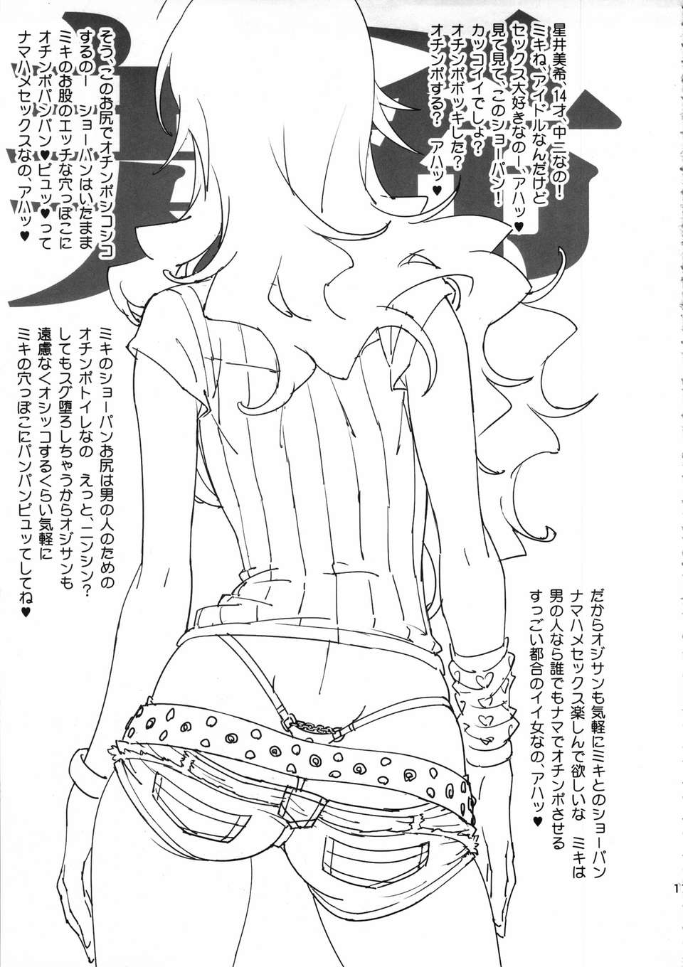 mutsumikimio_011