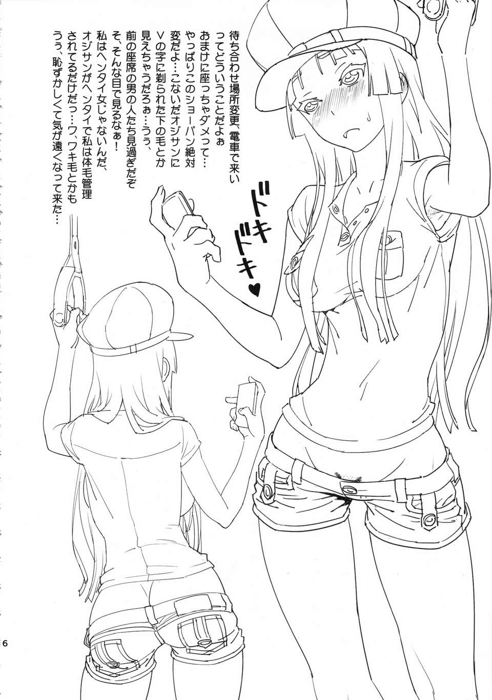 mutsumikimio_016