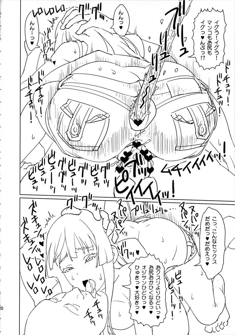 mutsumikimio_020