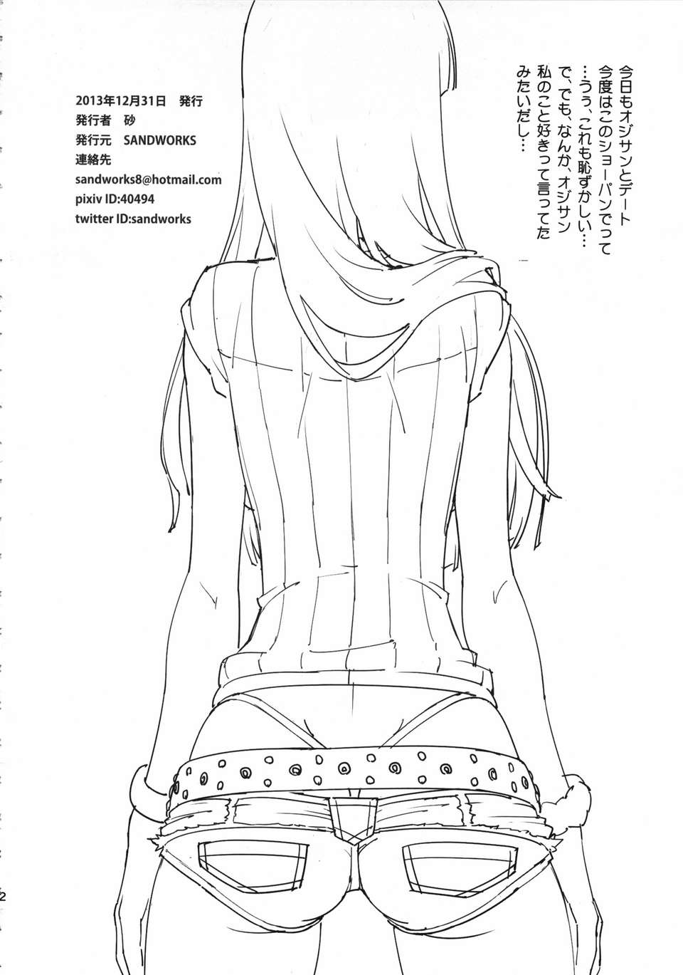 mutsumikimio_022