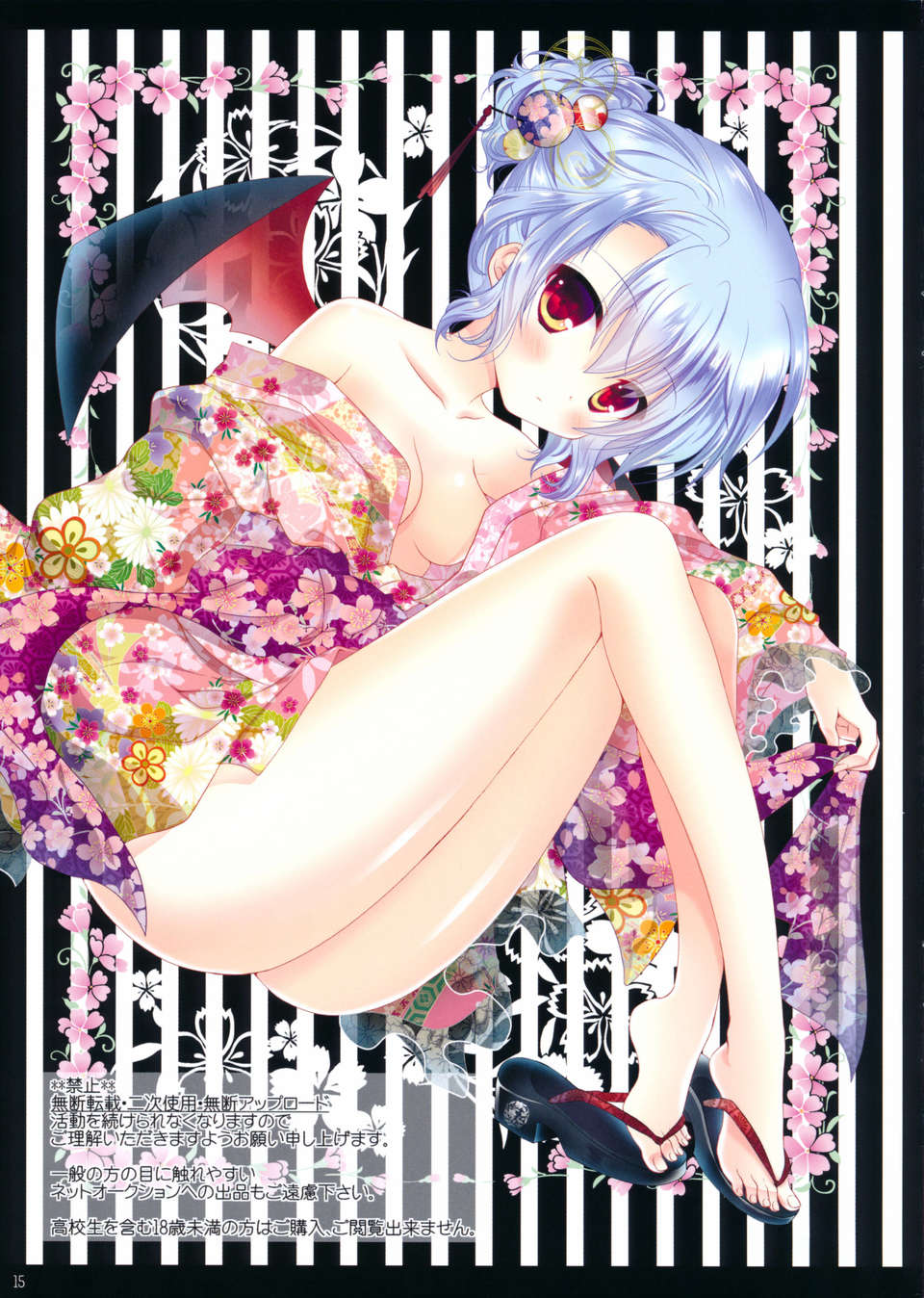 17