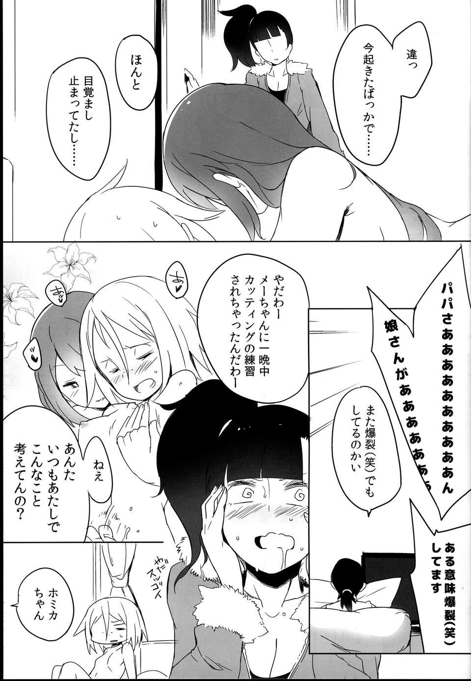 C85Sweet_Collapse_007