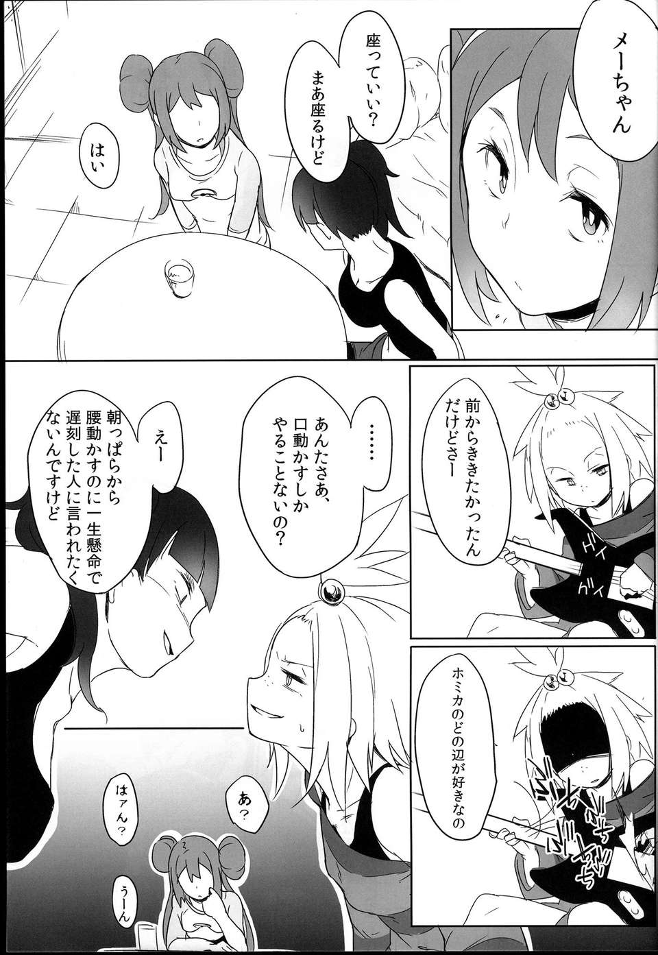 C85Sweet_Collapse_009