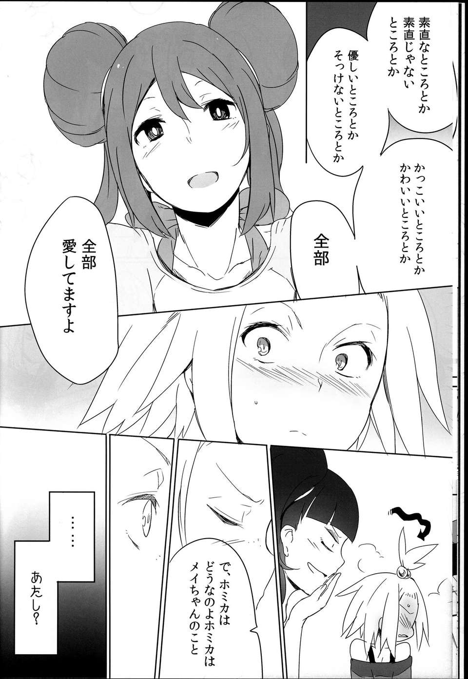 C85Sweet_Collapse_010
