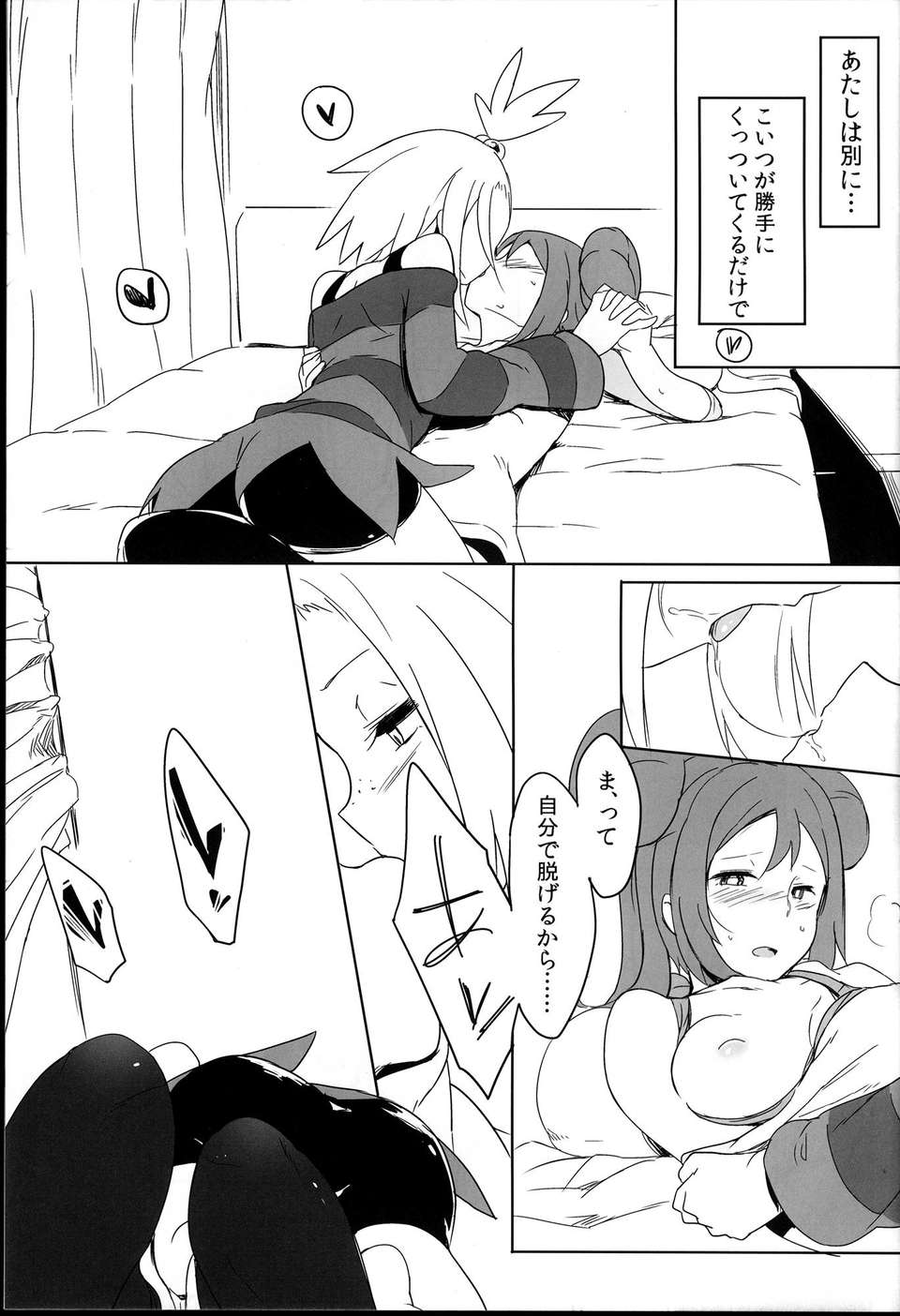 C85Sweet_Collapse_011