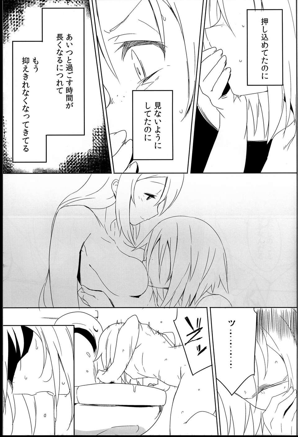 C85Sweet_Collapse_013