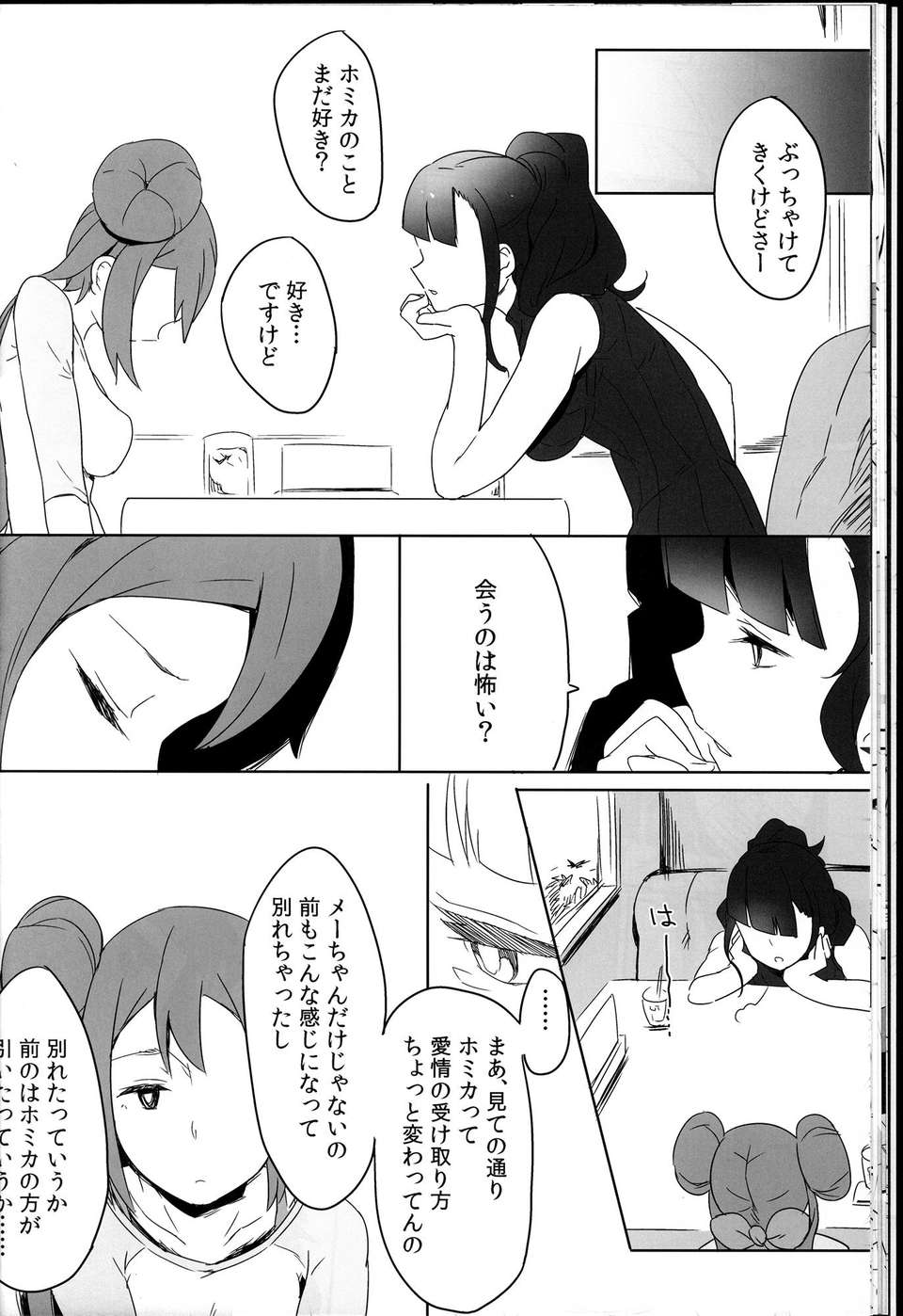 C85Sweet_Collapse_018