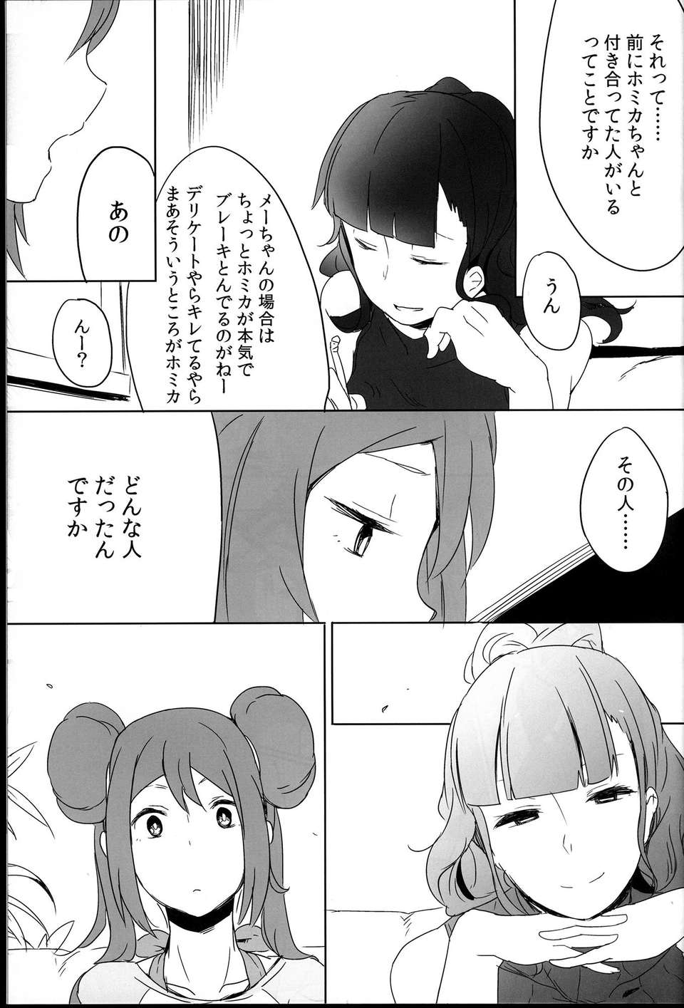 C85Sweet_Collapse_019