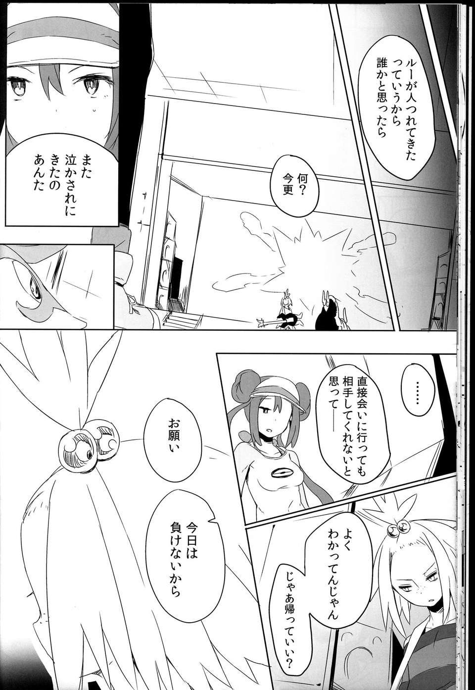 C85Sweet_Collapse_020