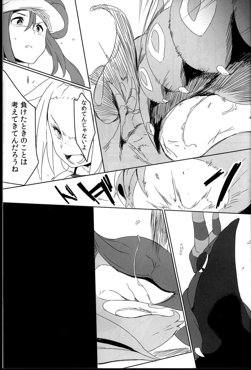 C85Sweet_Collapse_021
