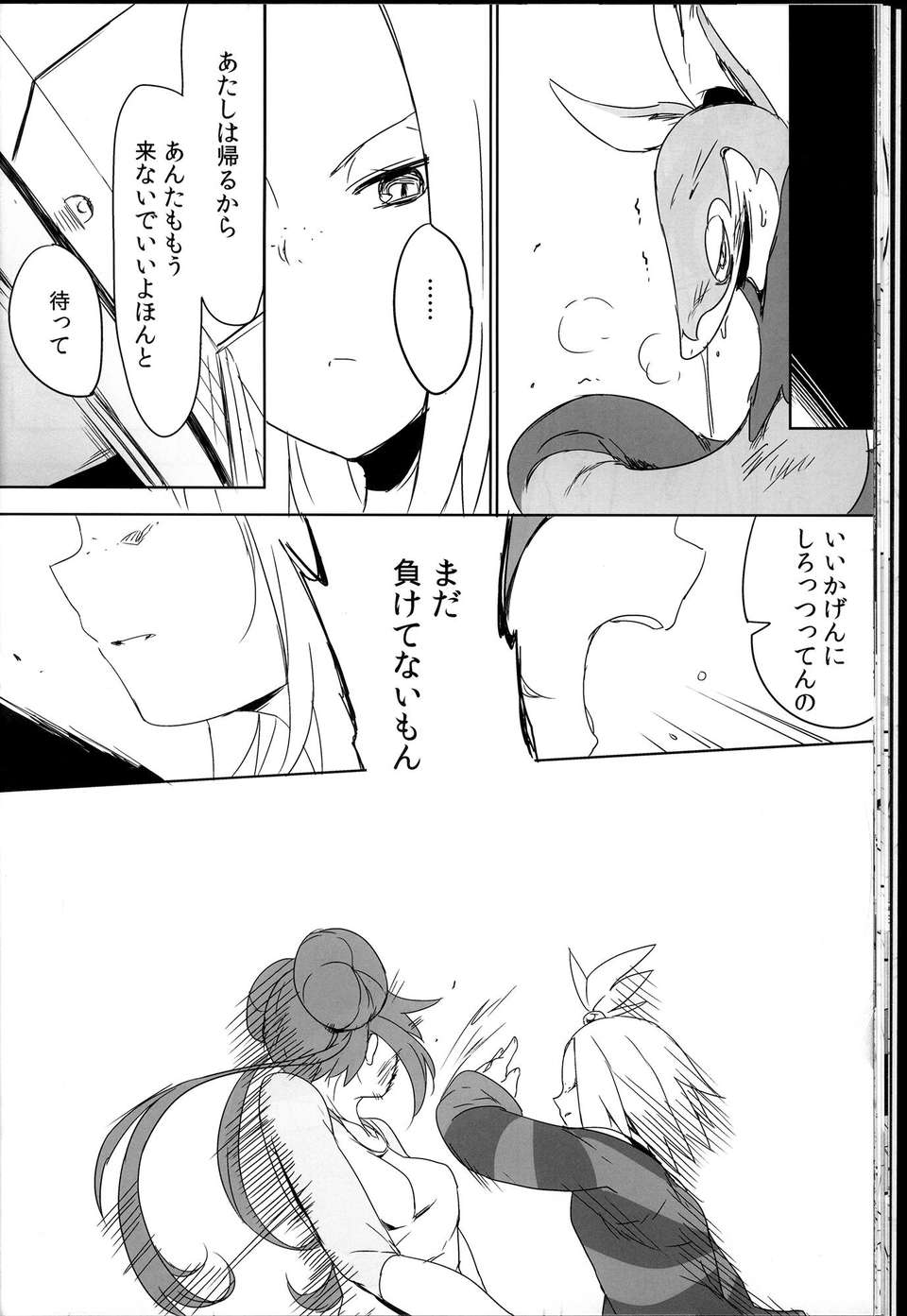C85Sweet_Collapse_022