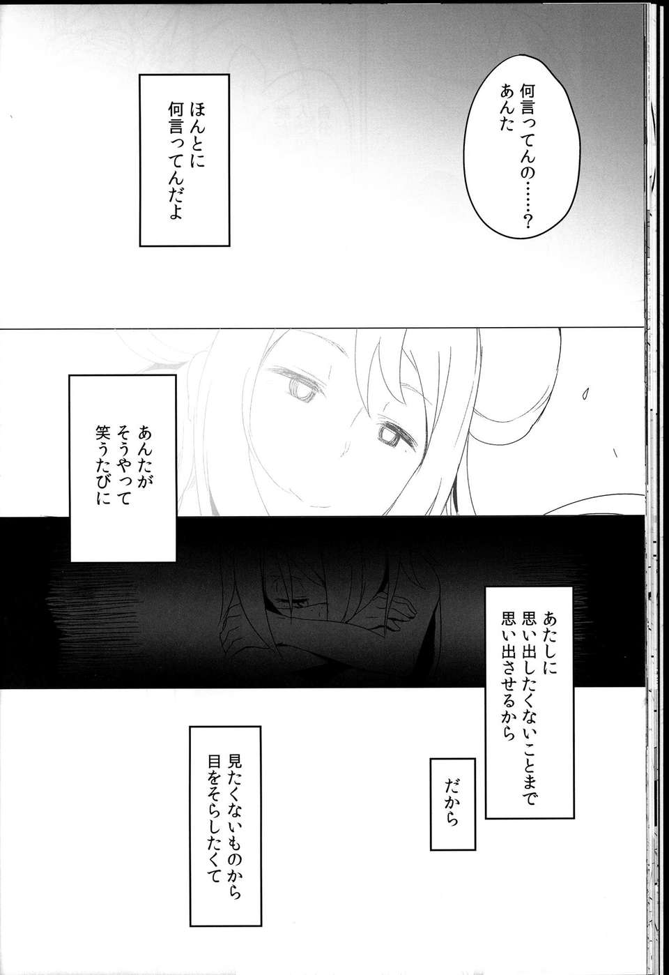 C85Sweet_Collapse_024