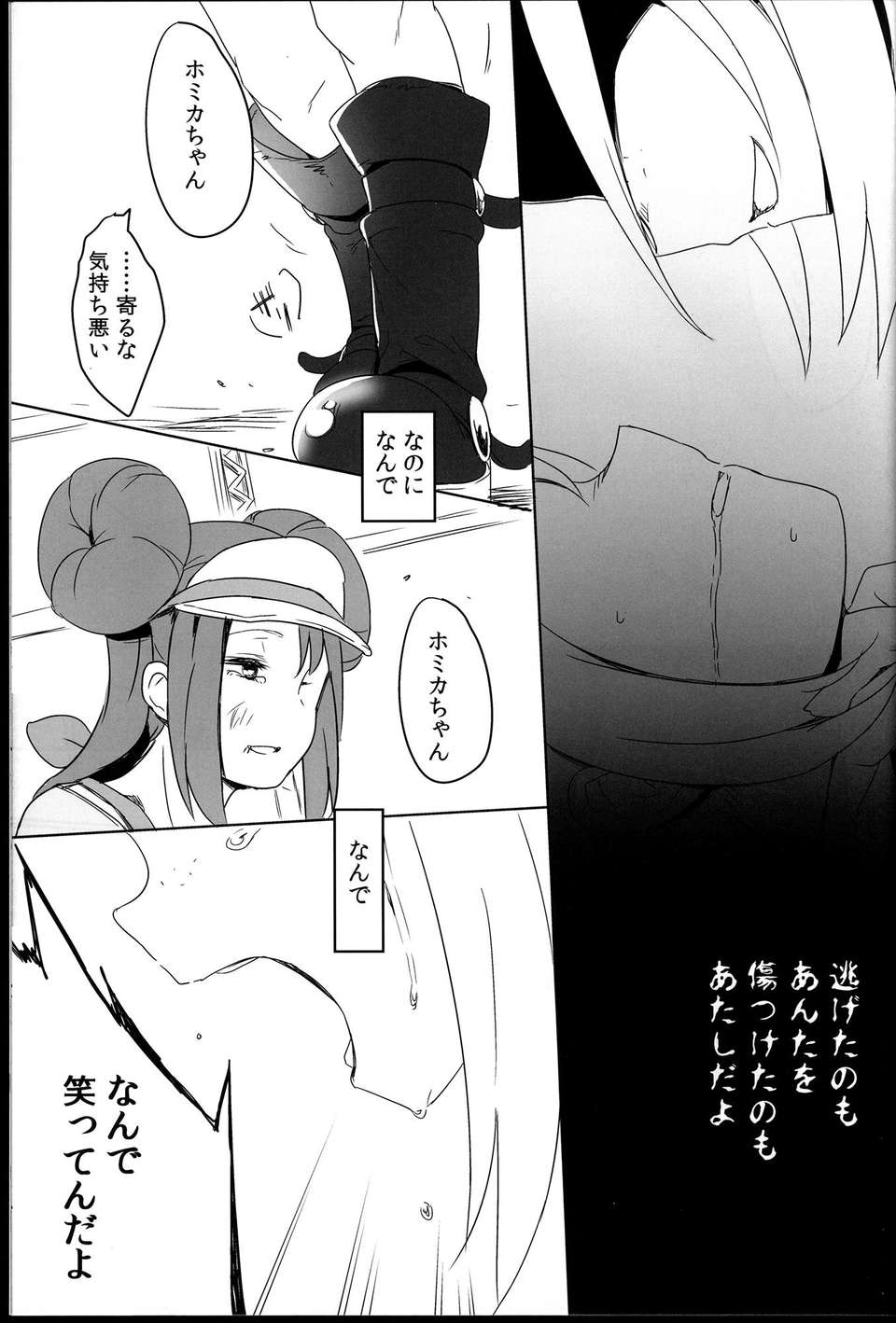 C85Sweet_Collapse_025