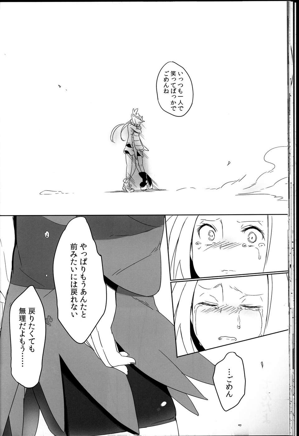 C85Sweet_Collapse_026