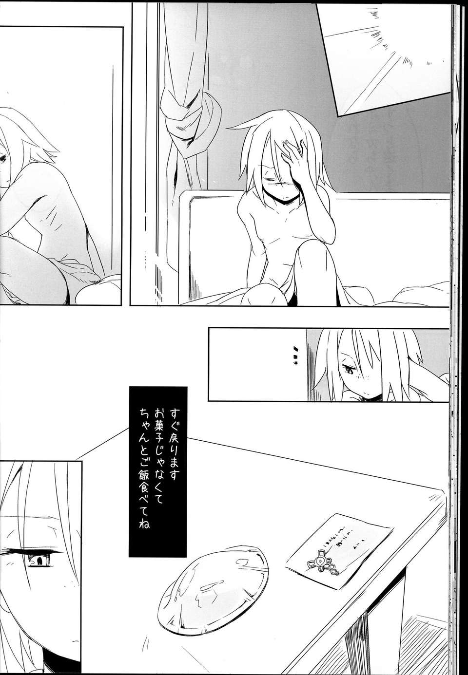 C85Sweet_Collapse_028