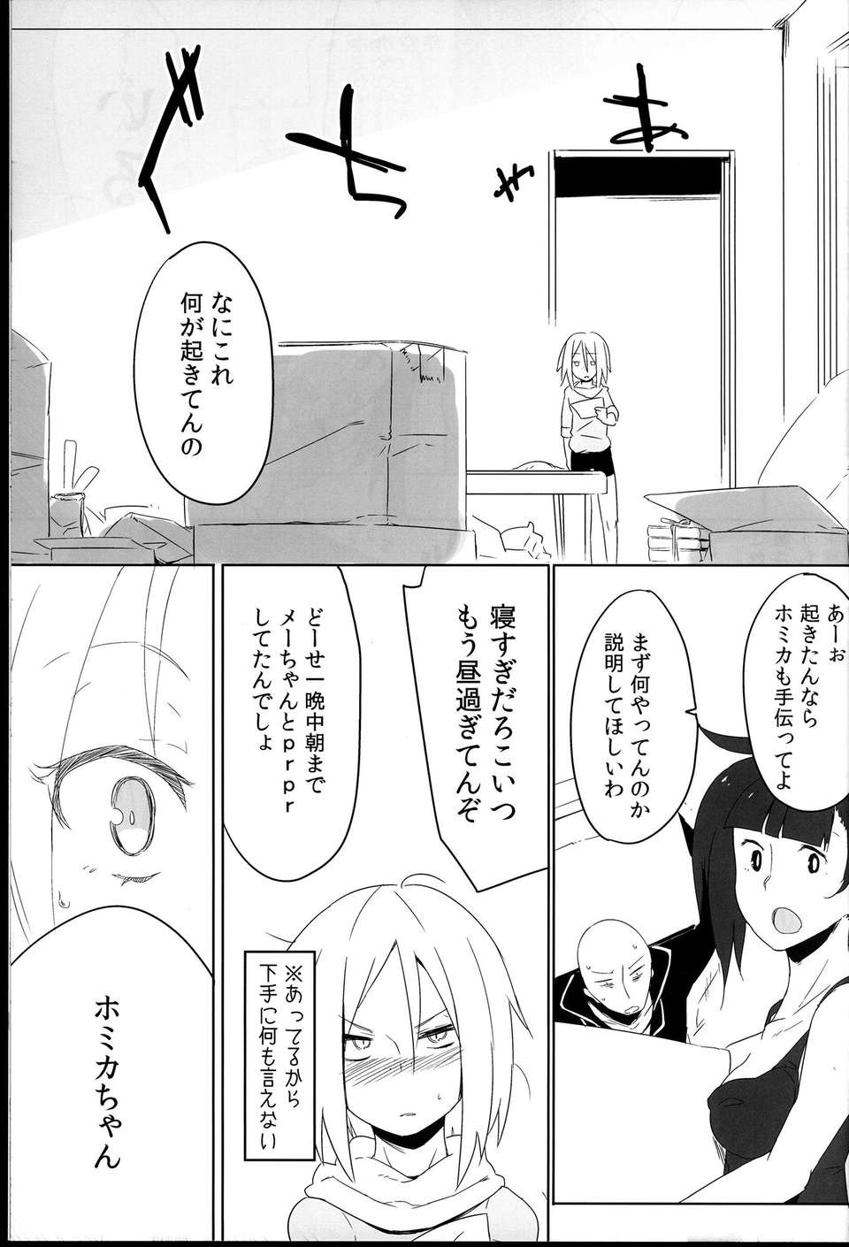 C85Sweet_Collapse_029