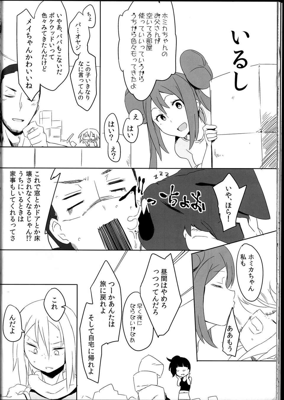 C85Sweet_Collapse_030