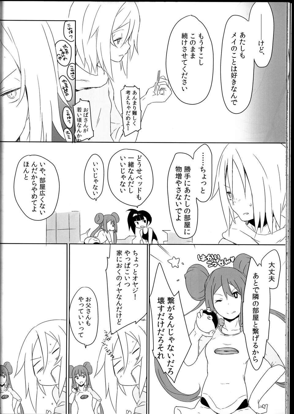 C85Sweet_Collapse_032