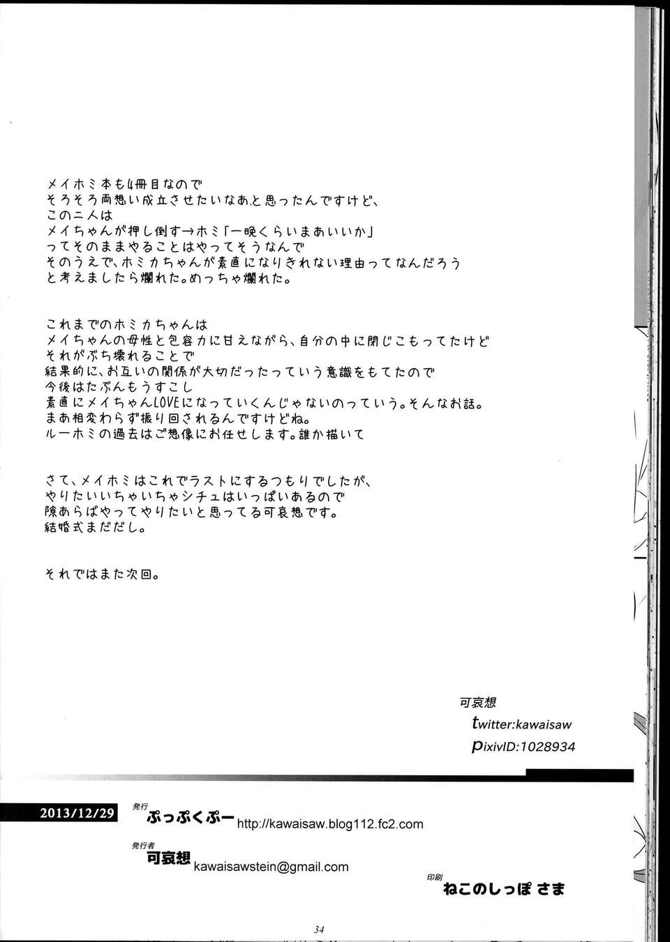 C85Sweet_Collapse_034
