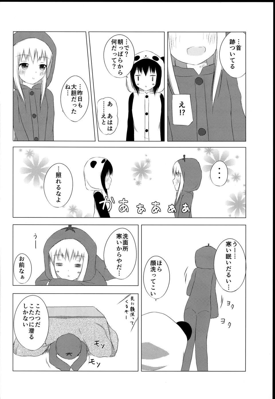 C85Lily_Holiday_2_008