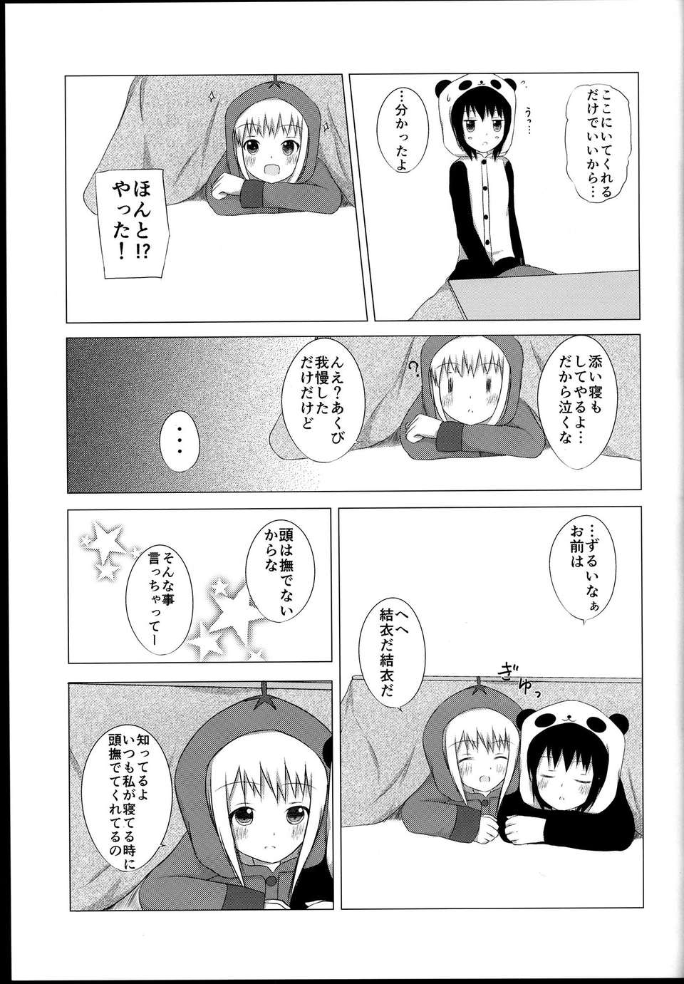 C85Lily_Holiday_2_011