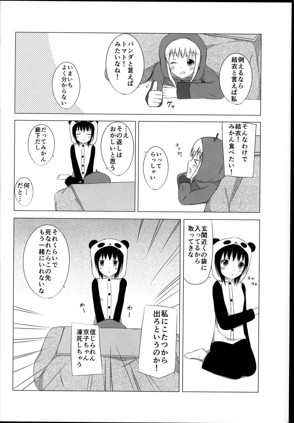 C85Lily_Holiday_2_020