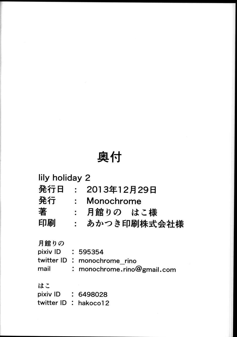 C85Lily_Holiday_2_032
